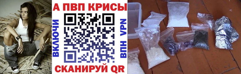 Alpha-PVP VHQ  Псков 