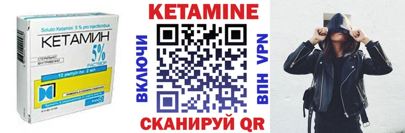 Кетамин VHQ  Псков 