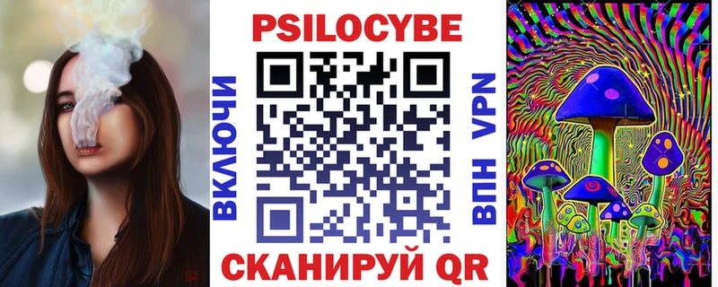 Псилоцибиновые грибы прущие грибы  где можно купить наркотик  Псков 